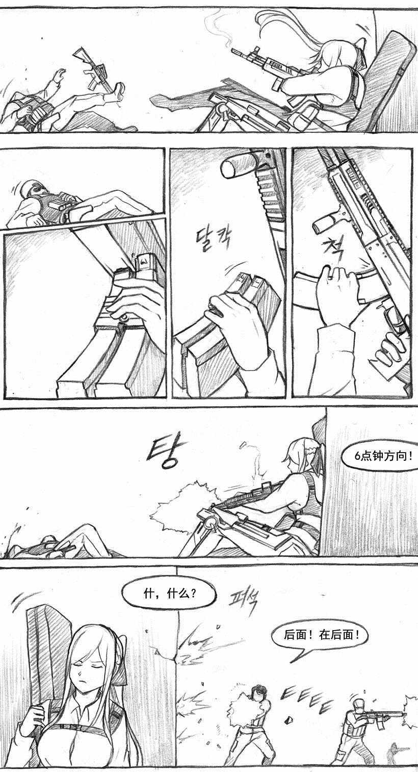 《洞》漫画 007集