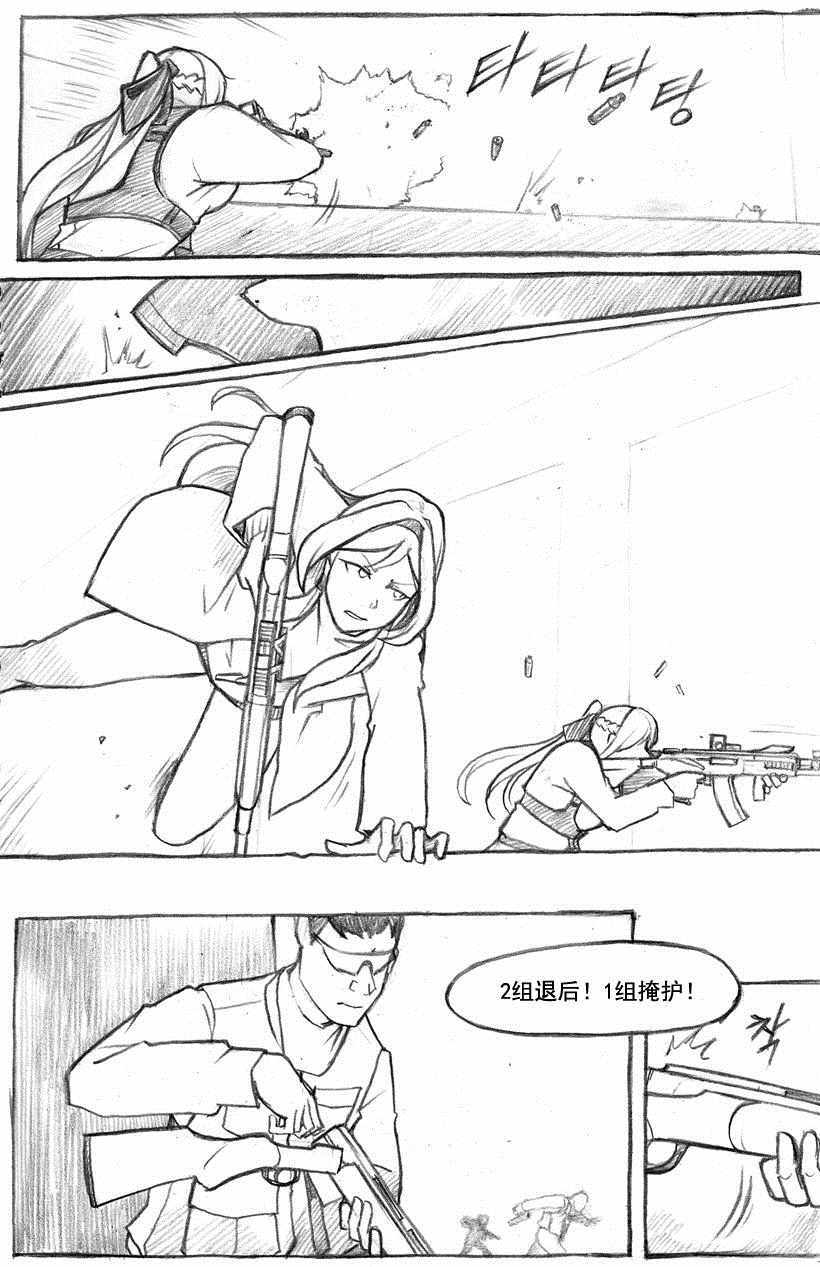 《洞》漫画 007集