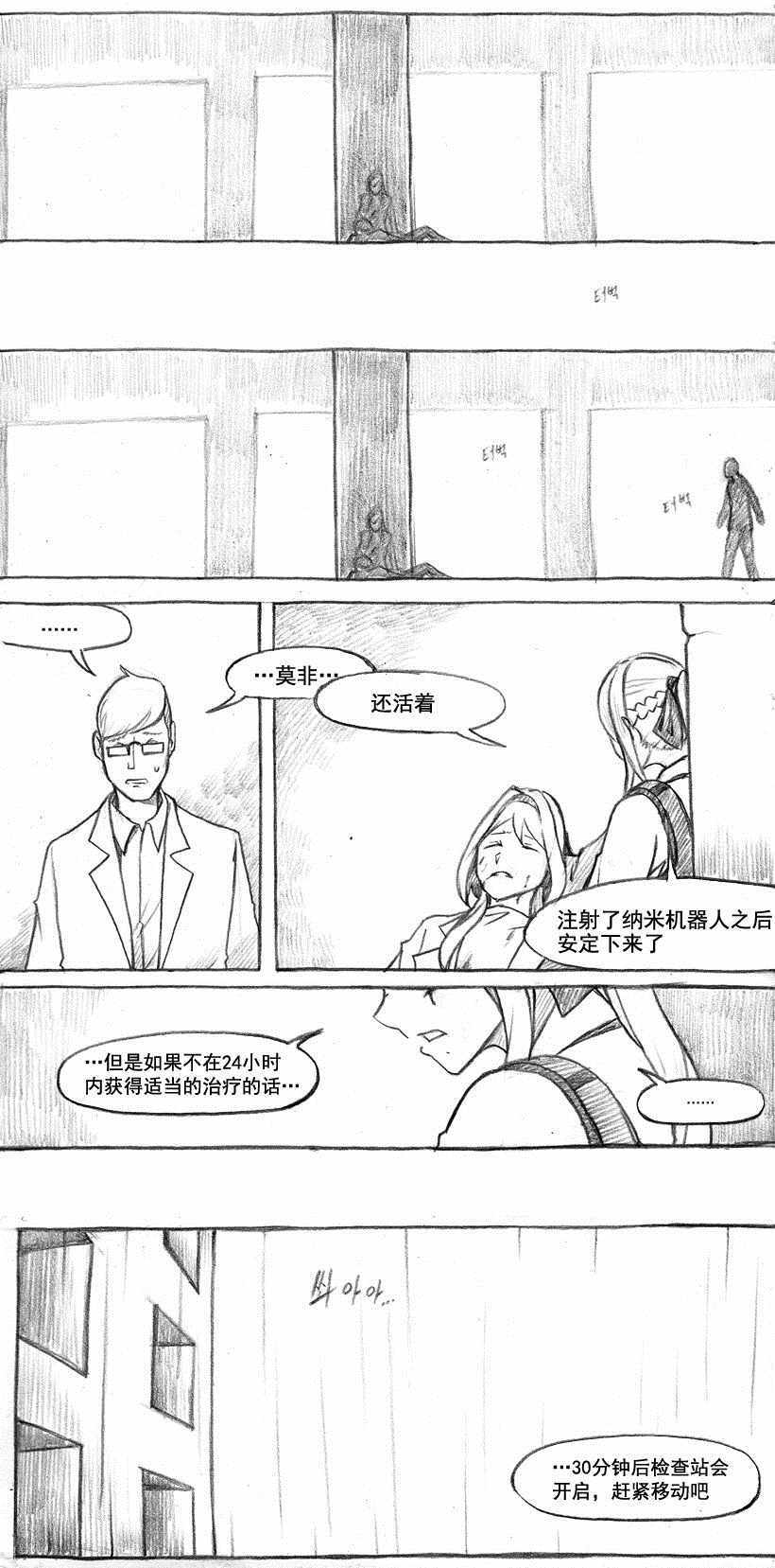 《洞》漫画 007集