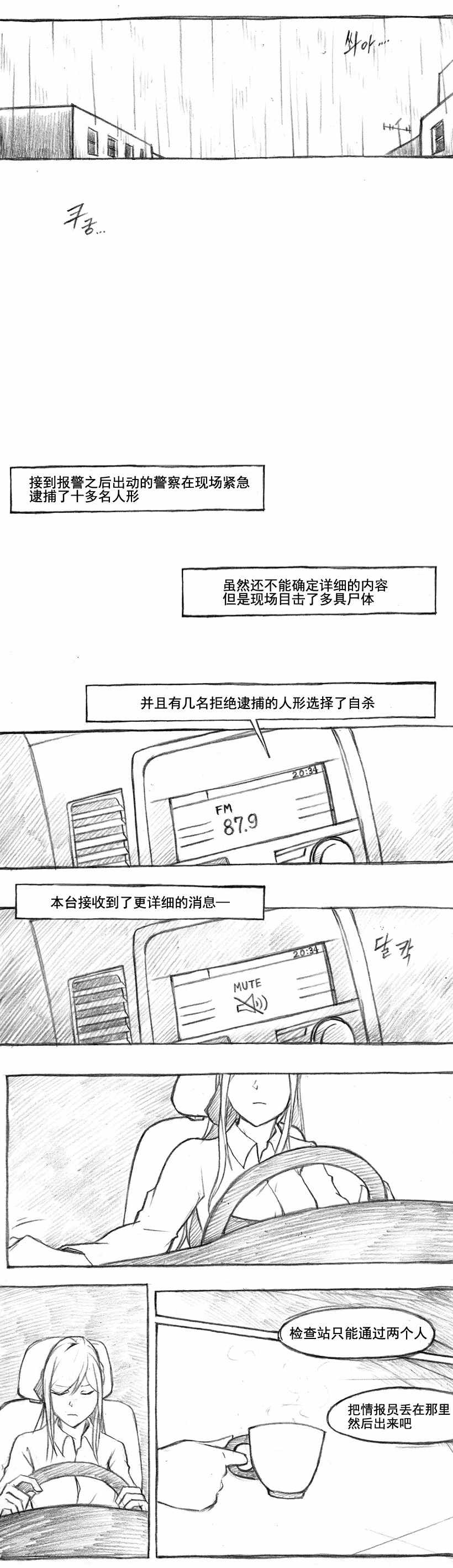 《洞》漫画 008集