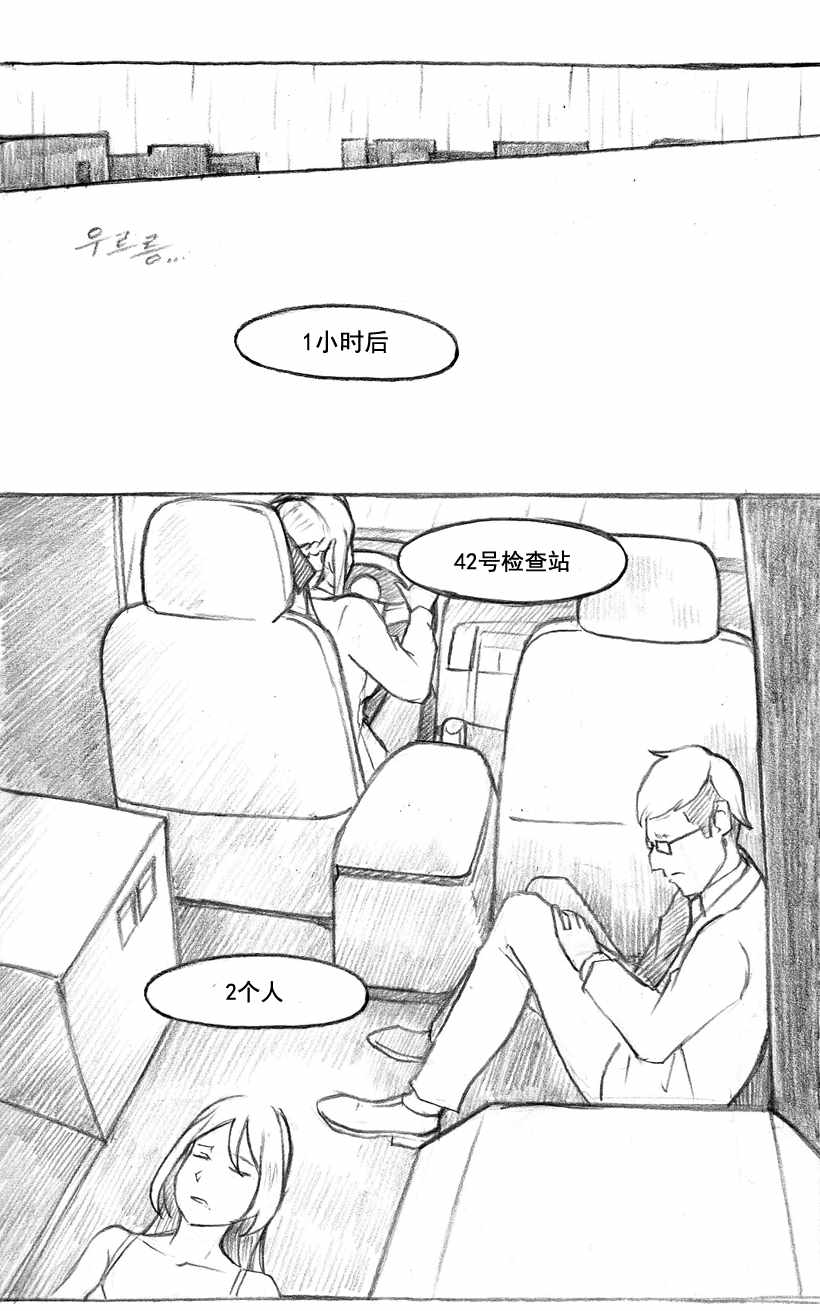 《洞》漫画 008集