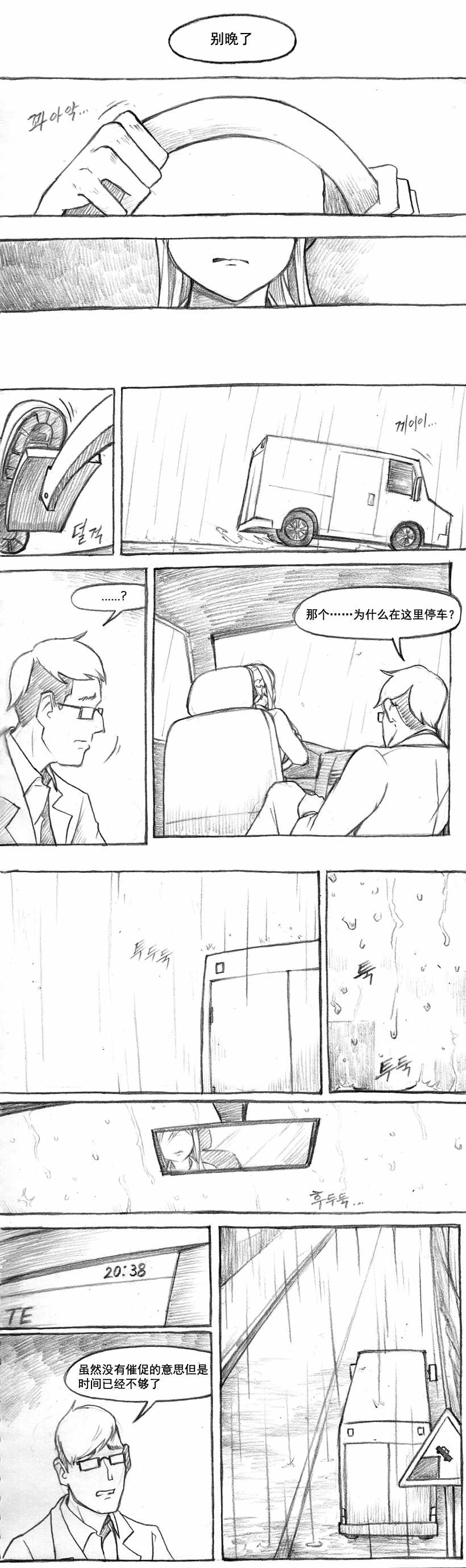 《洞》漫画 008集