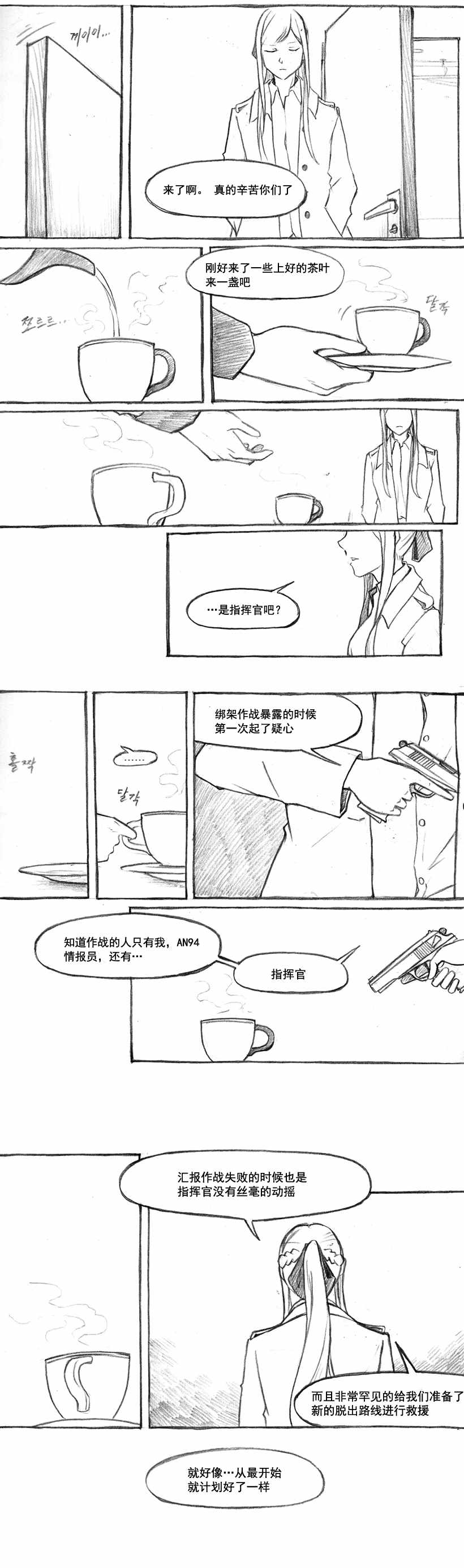 《洞》漫画 008集