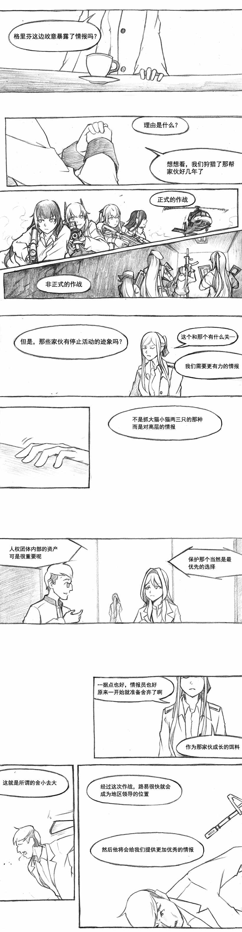 《洞》漫画 008集