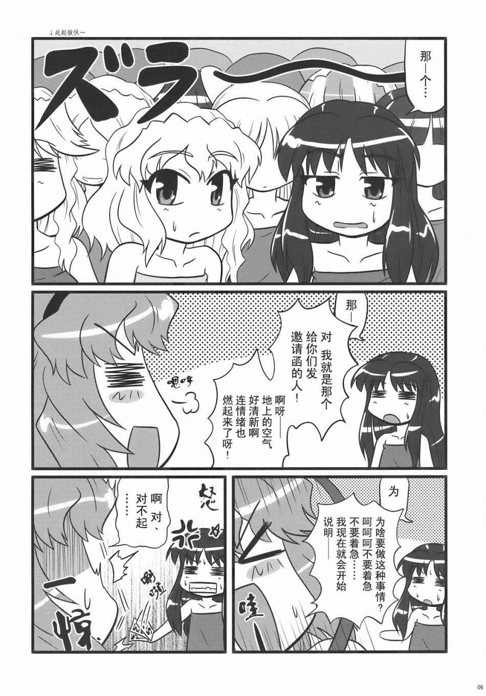 《幻想温泉竞猜地狱》漫画 短篇