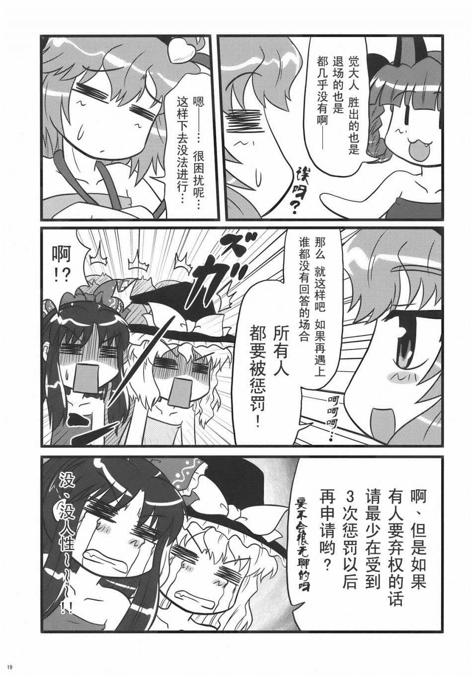 《幻想温泉竞猜地狱》漫画 短篇