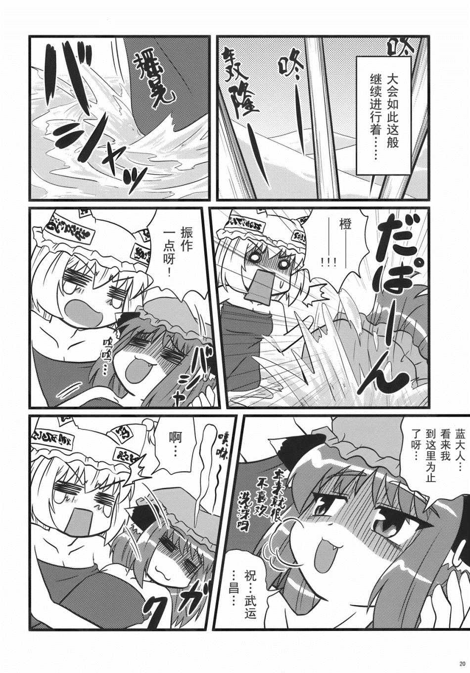 《幻想温泉竞猜地狱》漫画 短篇