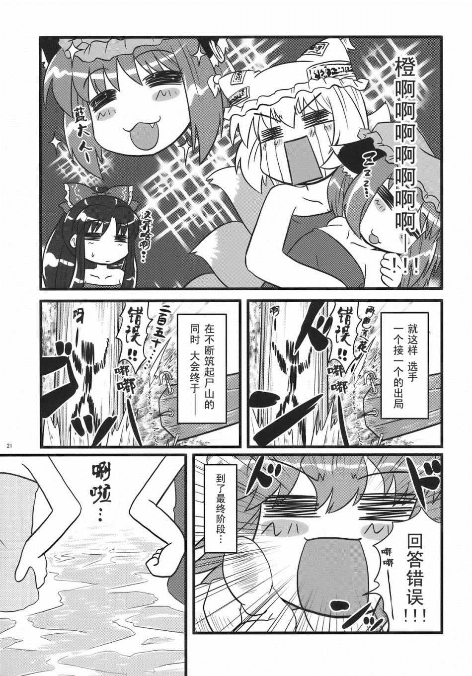 《幻想温泉竞猜地狱》漫画 短篇