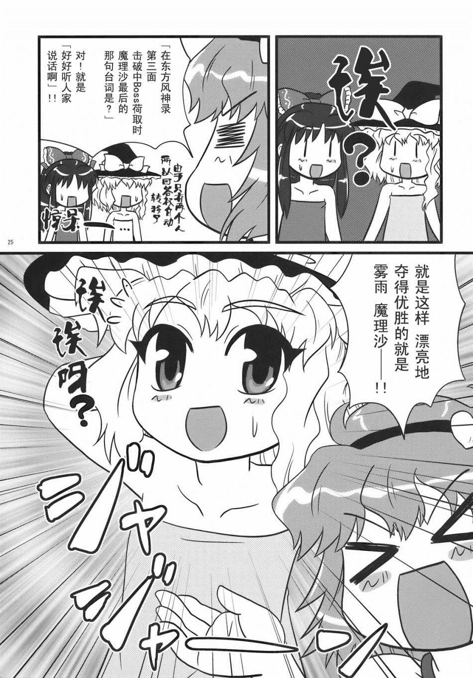 《幻想温泉竞猜地狱》漫画 短篇