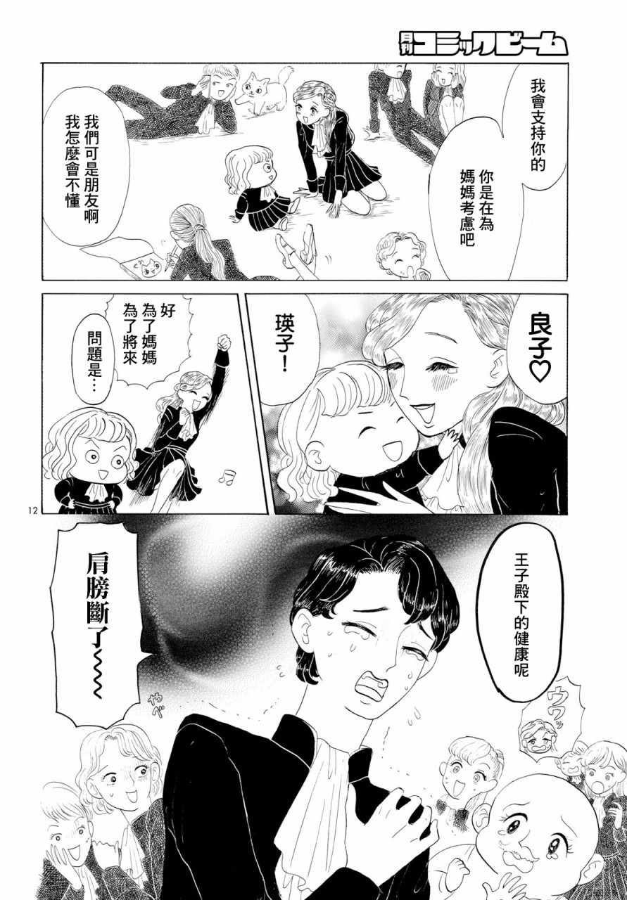 《无敌的未来大作战》漫画 001集