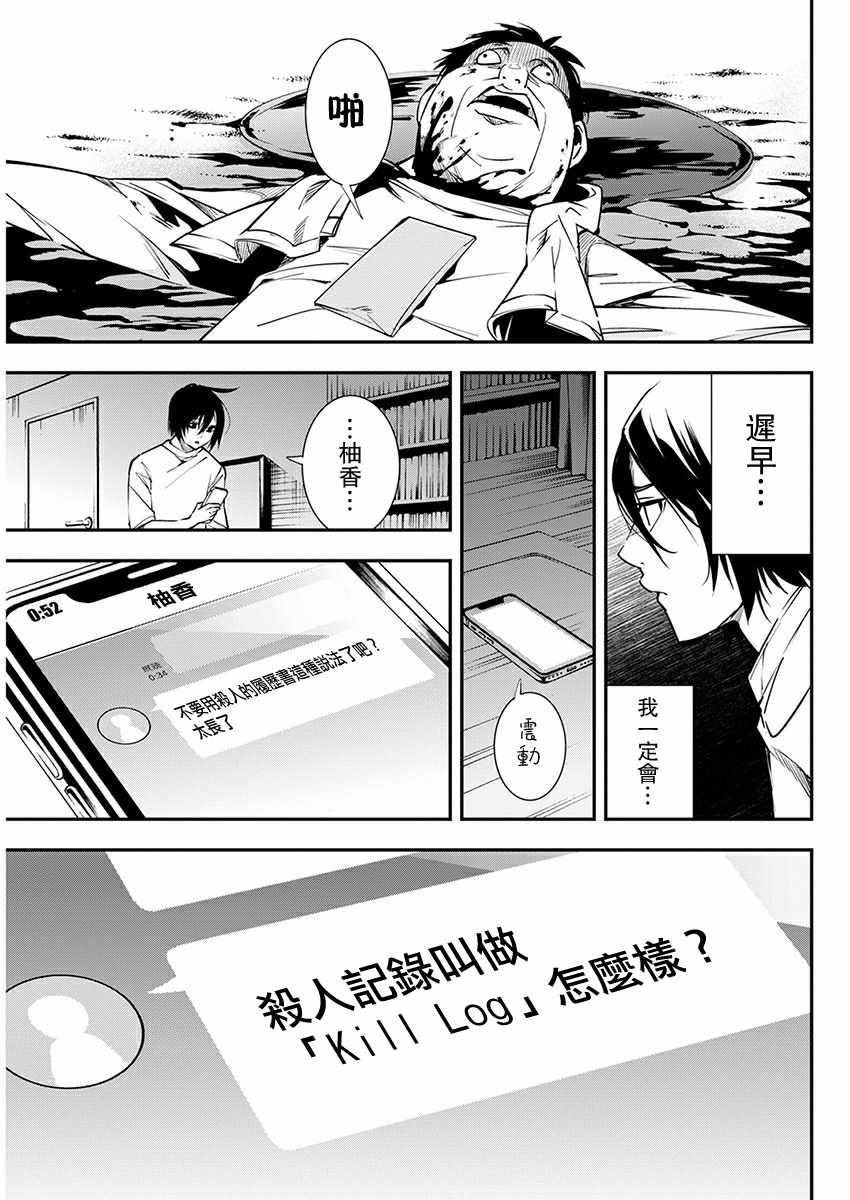 《天泣的逝录书》漫画 007集