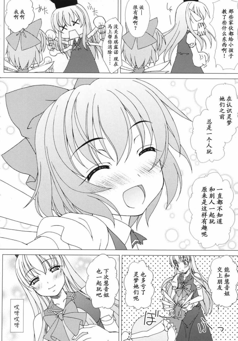 《春》漫画 短篇