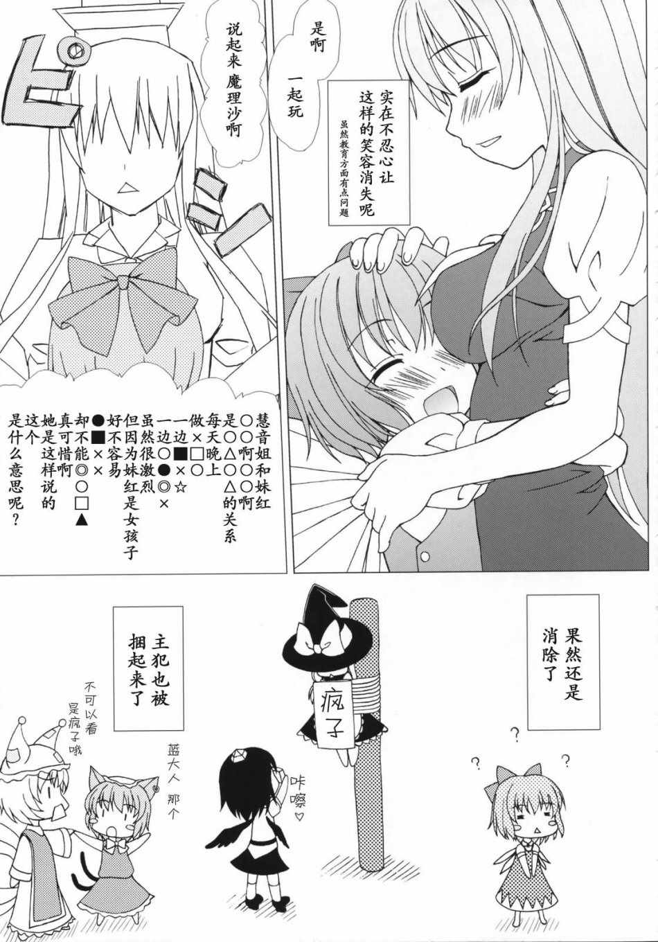 《春》漫画 短篇