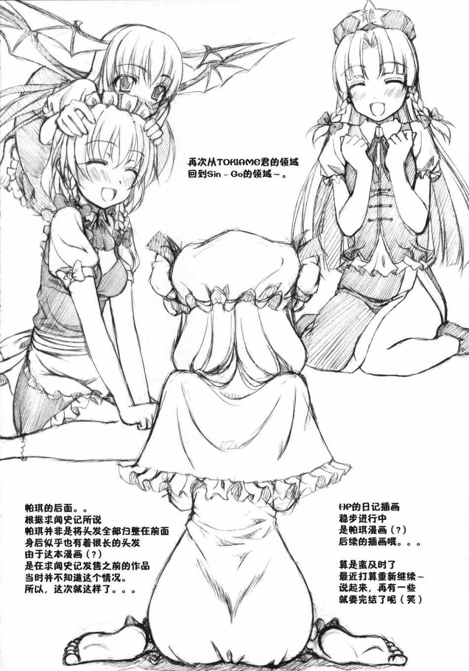 《春》漫画 短篇