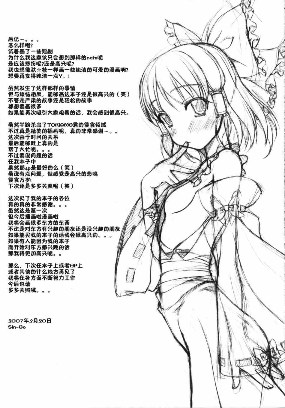 《春》漫画 短篇