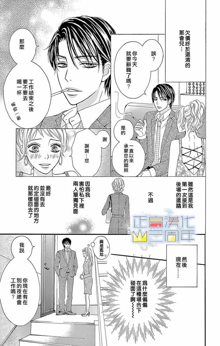 《承蒙您的指名》漫画 001集