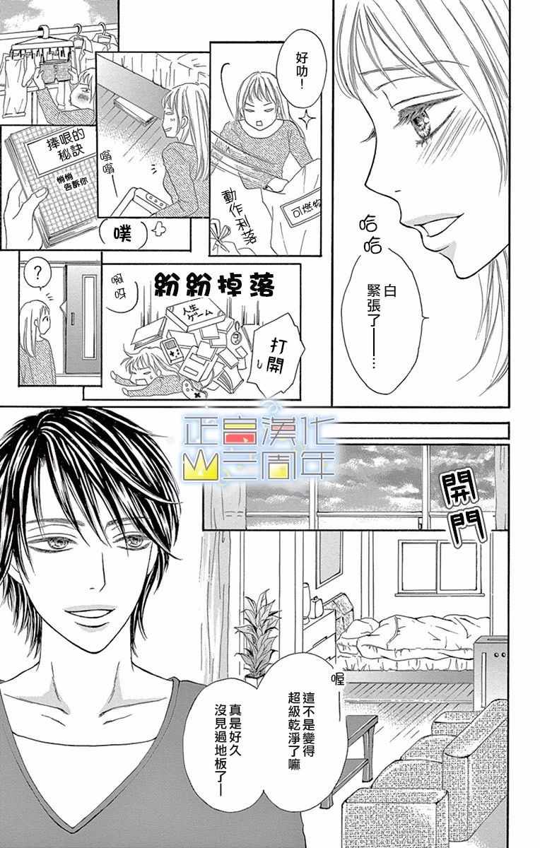 《承蒙您的指名》漫画 001集