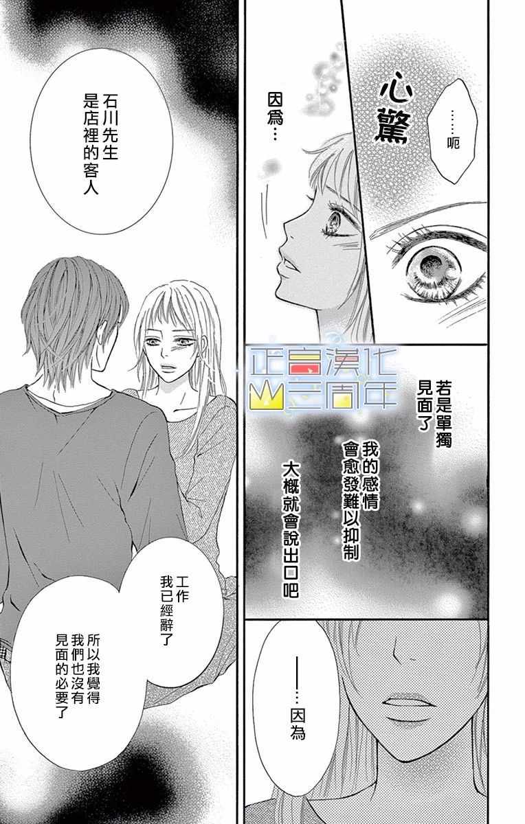 《承蒙您的指名》漫画 001集