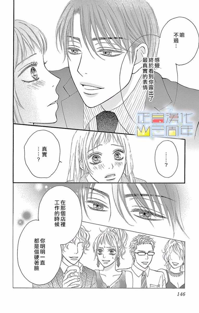 《承蒙您的指名》漫画 001集