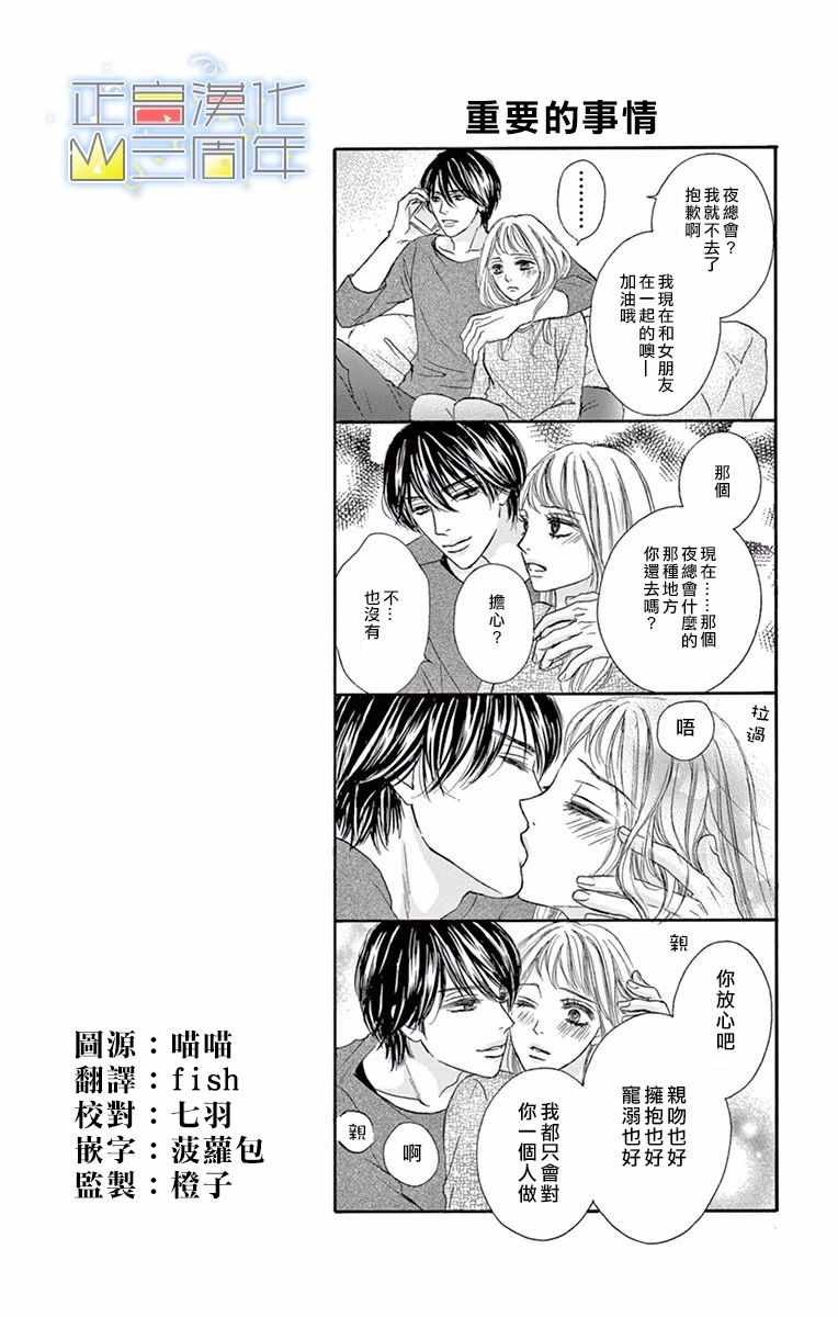 《承蒙您的指名》漫画 001集