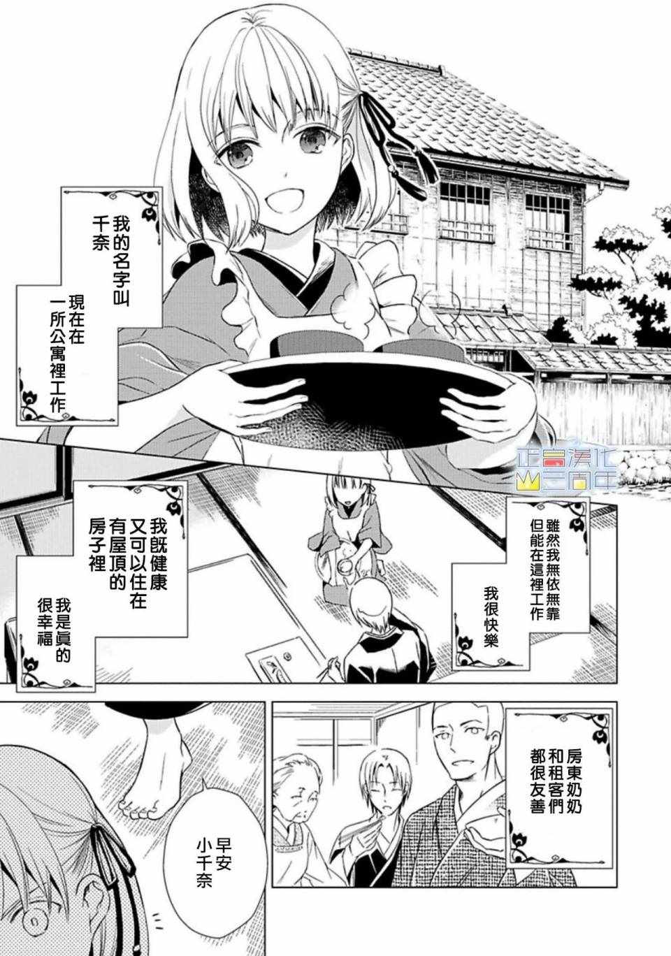 《帝都华剑谭》漫画 001集