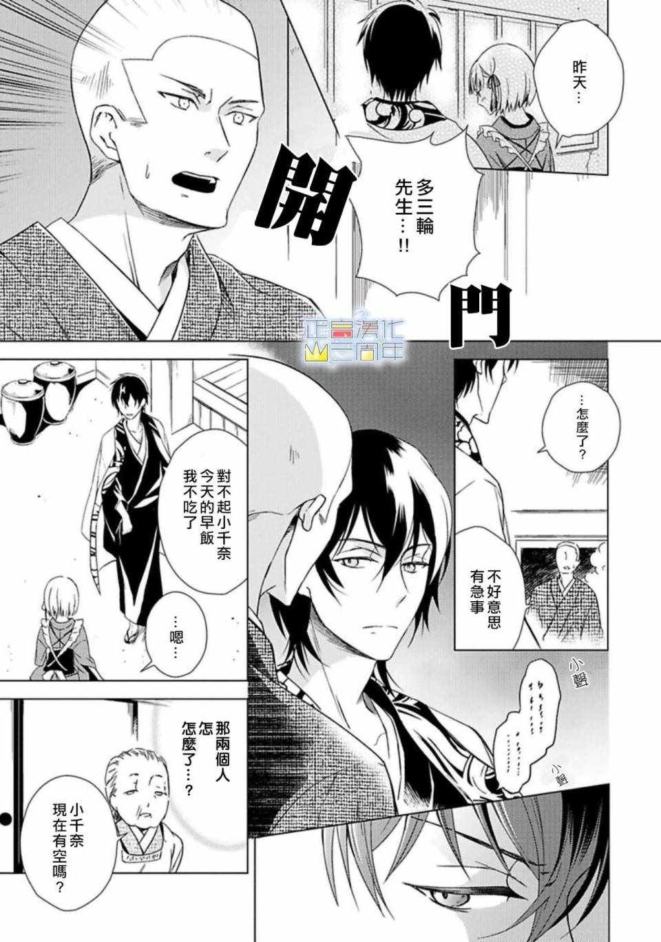 《帝都华剑谭》漫画 001集