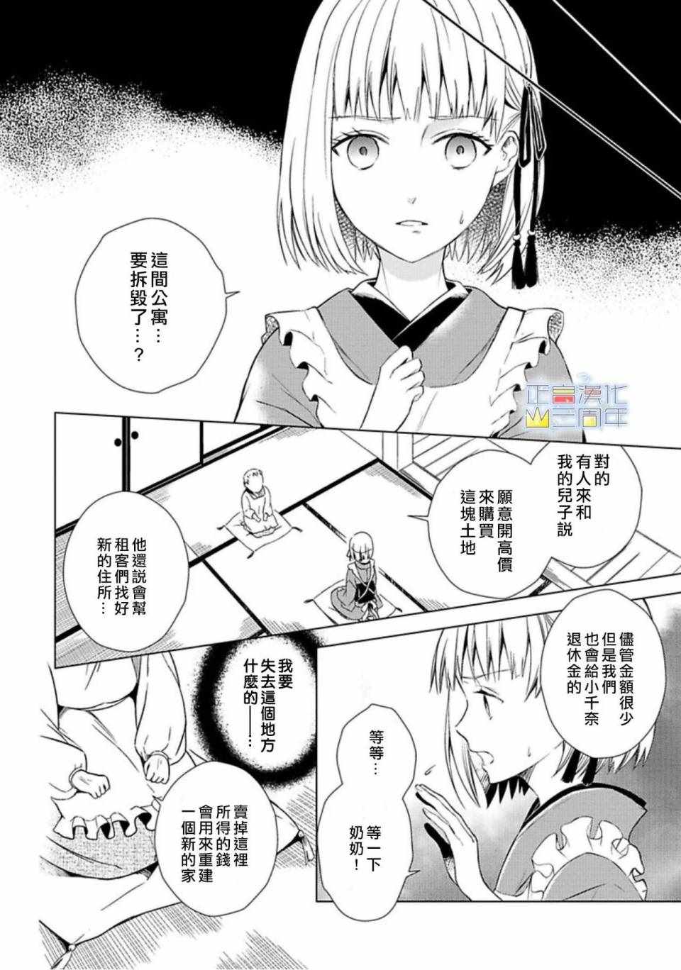 《帝都华剑谭》漫画 001集