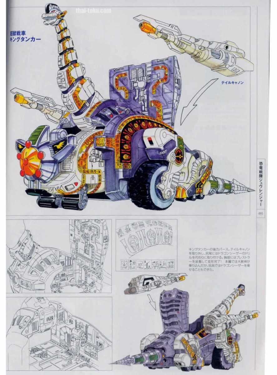 《超级战队机器人艺术收藏》漫画 短篇