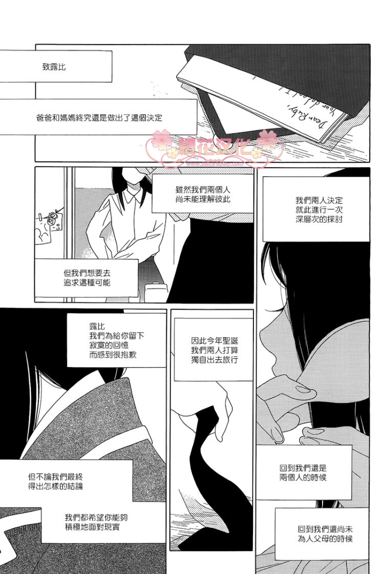 《绣眼花开》漫画 001集