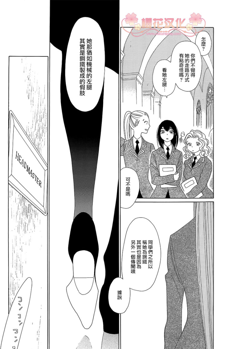 《绣眼花开》漫画 001集