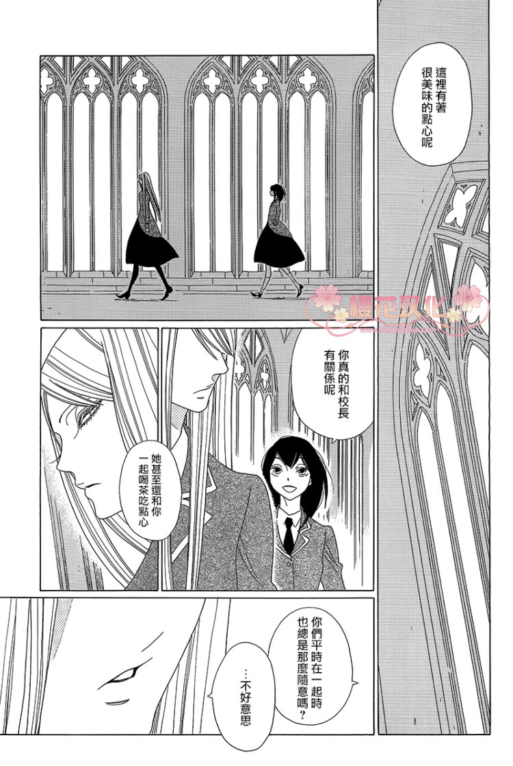 《绣眼花开》漫画 001集