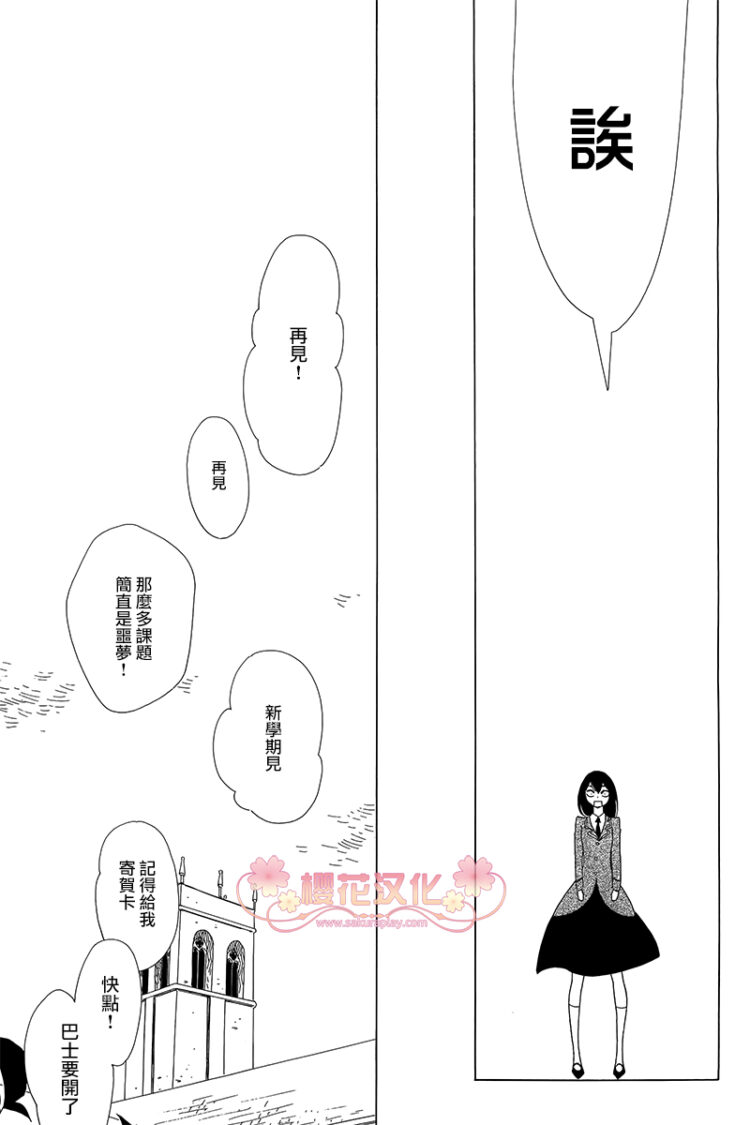 《绣眼花开》漫画 001集