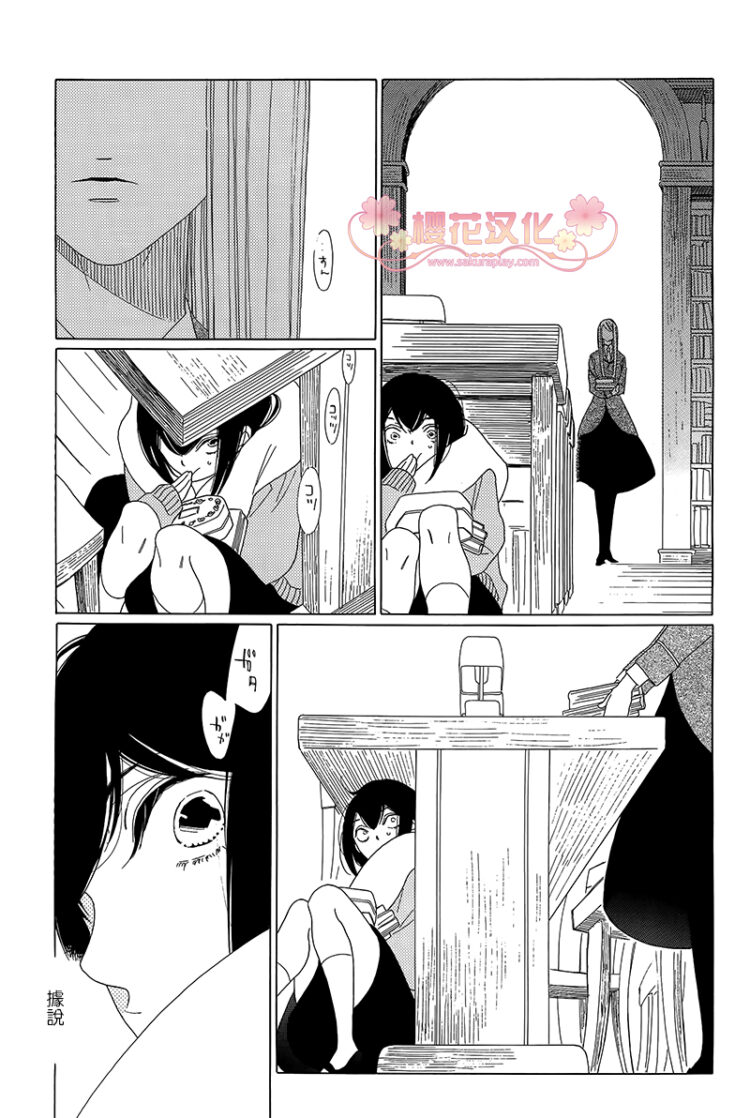 《绣眼花开》漫画 001集