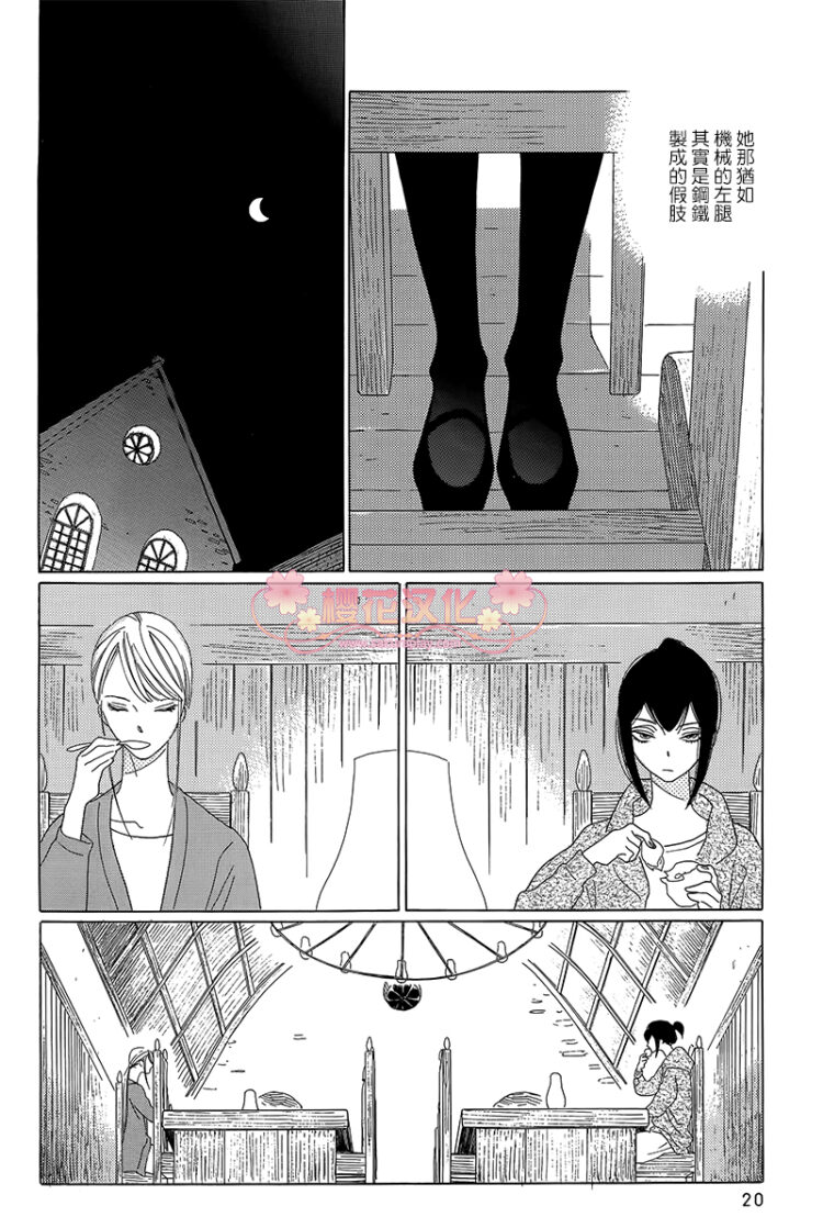 《绣眼花开》漫画 001集