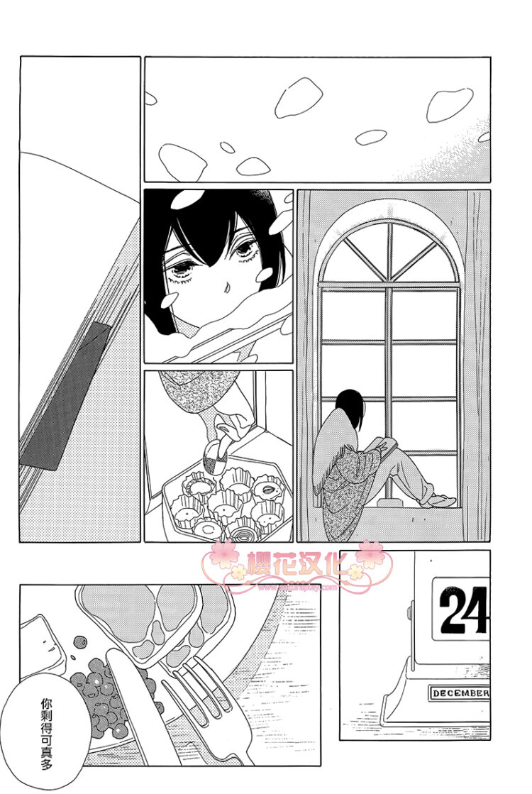 《绣眼花开》漫画 001集