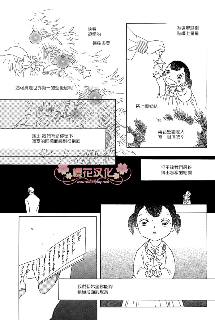 《绣眼花开》漫画 001集