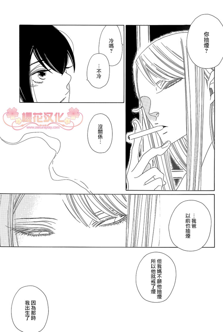 《绣眼花开》漫画 001集