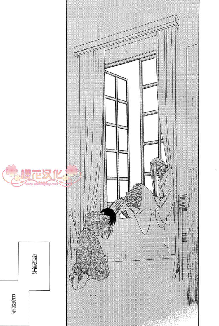 《绣眼花开》漫画 001集