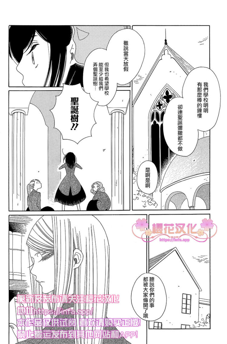 《绣眼花开》漫画 002集