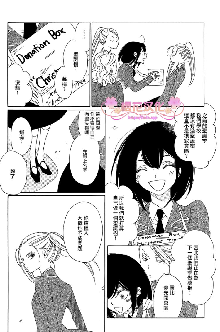 《绣眼花开》漫画 002集