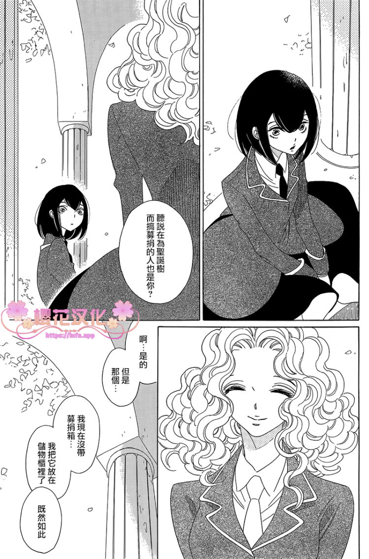 《绣眼花开》漫画 002集