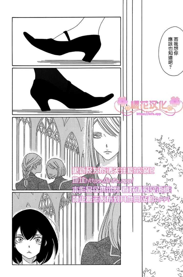 《绣眼花开》漫画 002集