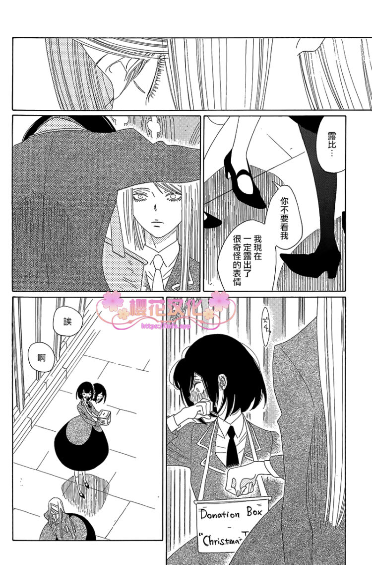 《绣眼花开》漫画 002集