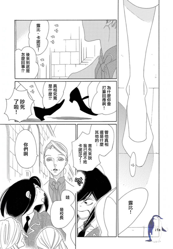 《绣眼花开》漫画 003集