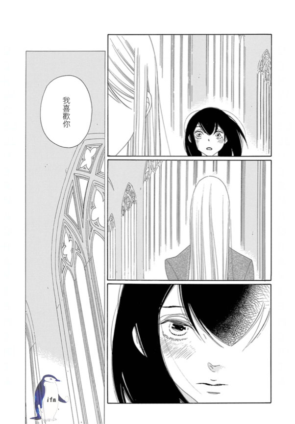 《绣眼花开》漫画 003集