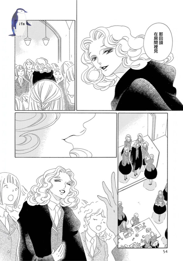 《绣眼花开》漫画 003集