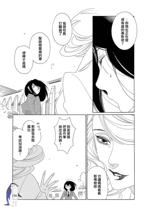 《绣眼花开》漫画 003集