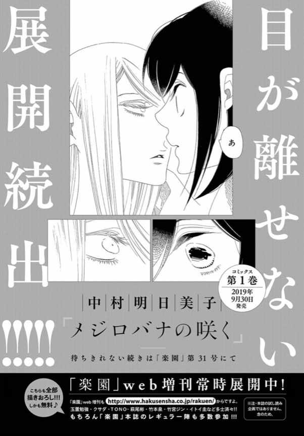 《绣眼花开》漫画 004集