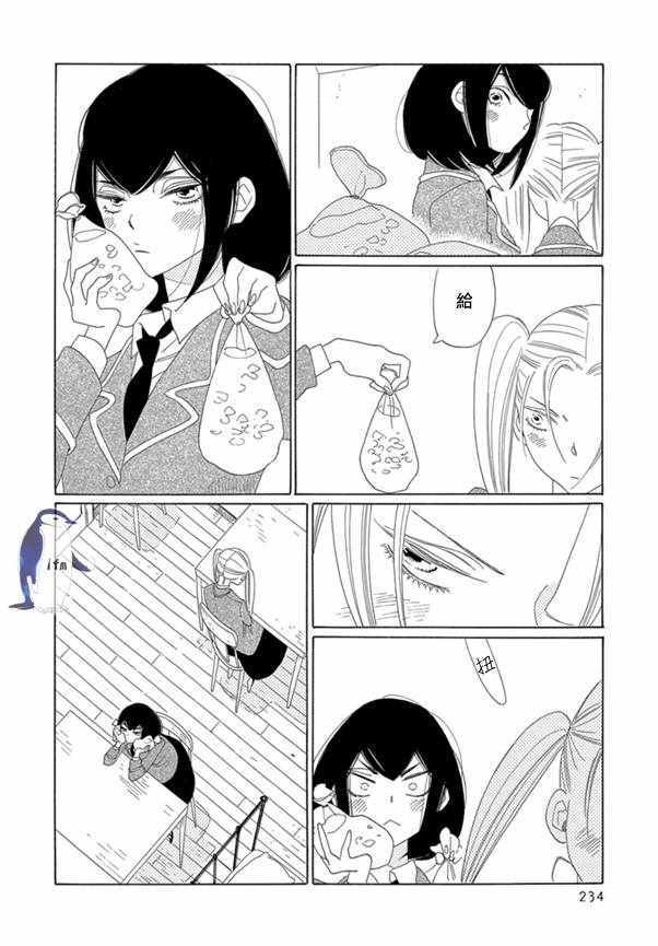 《绣眼花开》漫画 005集