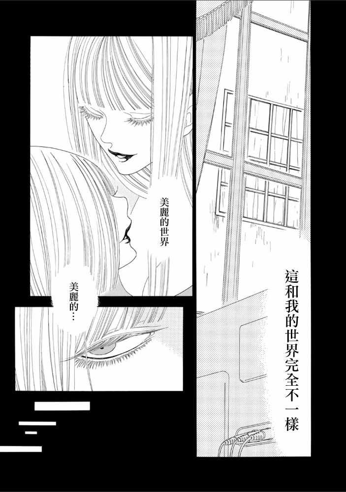 《异端者与新娘第二部》漫画 异端者与新娘第2部 004集